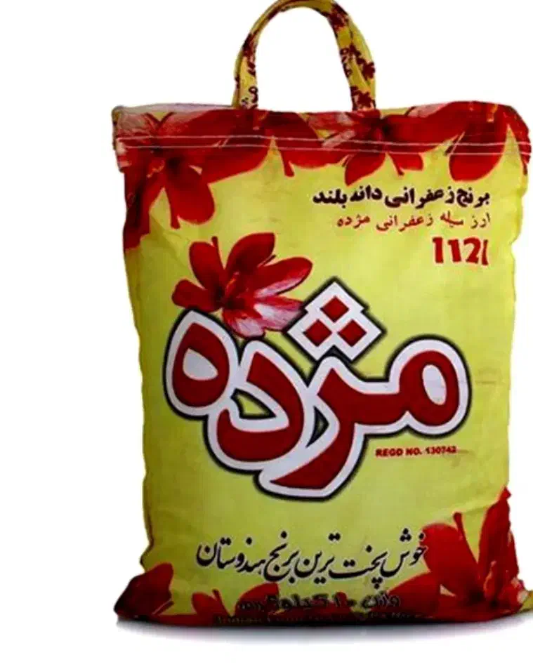 برنج هندی مژده|خوردنی و آشامیدنی|آمل, |دیوار