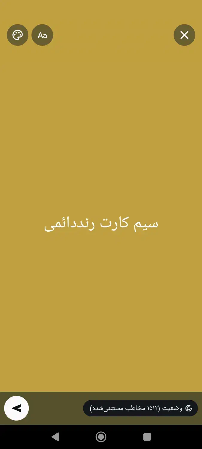 سیم کارت دائمی 913|سیم‌کارت|شاهین‌شهر, خانه کارگر|دیوار