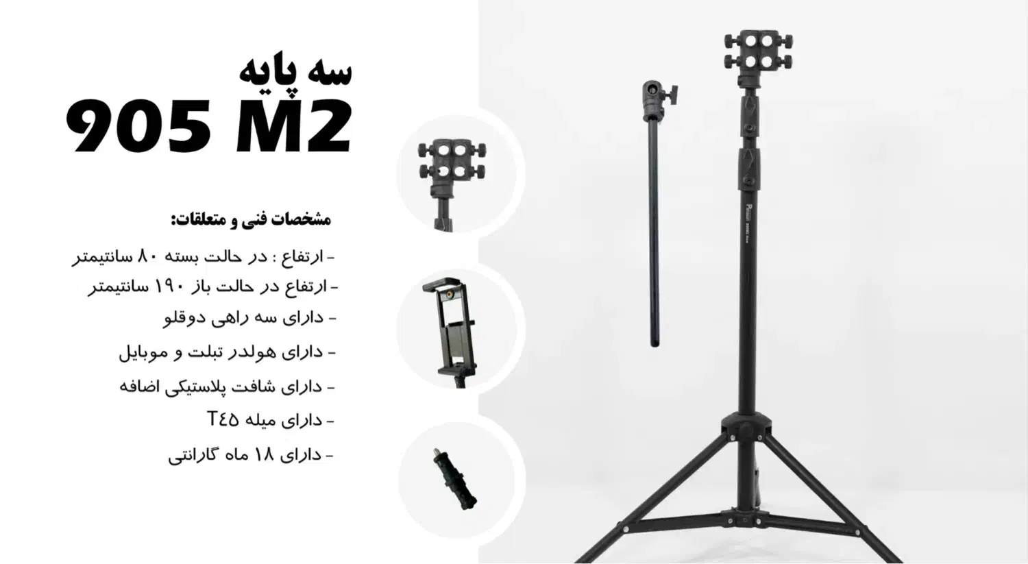 سه پایه تی ، رینگ لایت ، تولید محتوا ، سه پایه T|لوازم جانبی موبایل و تبلت|شیراز, میدان قائم|دیوار