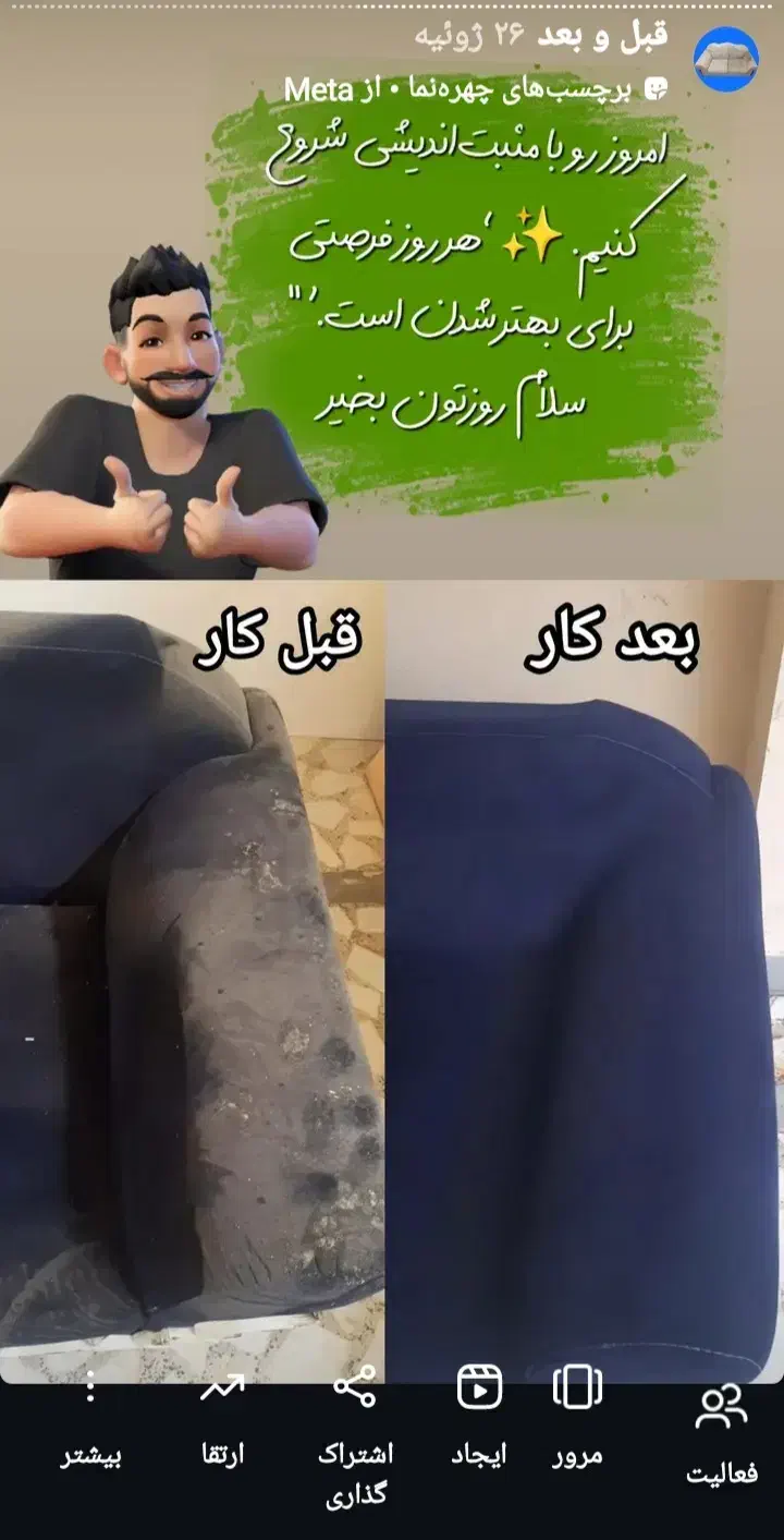 مبل شویی گیلان واش|خدمات نظافت|رشت, یخسازی|دیوار