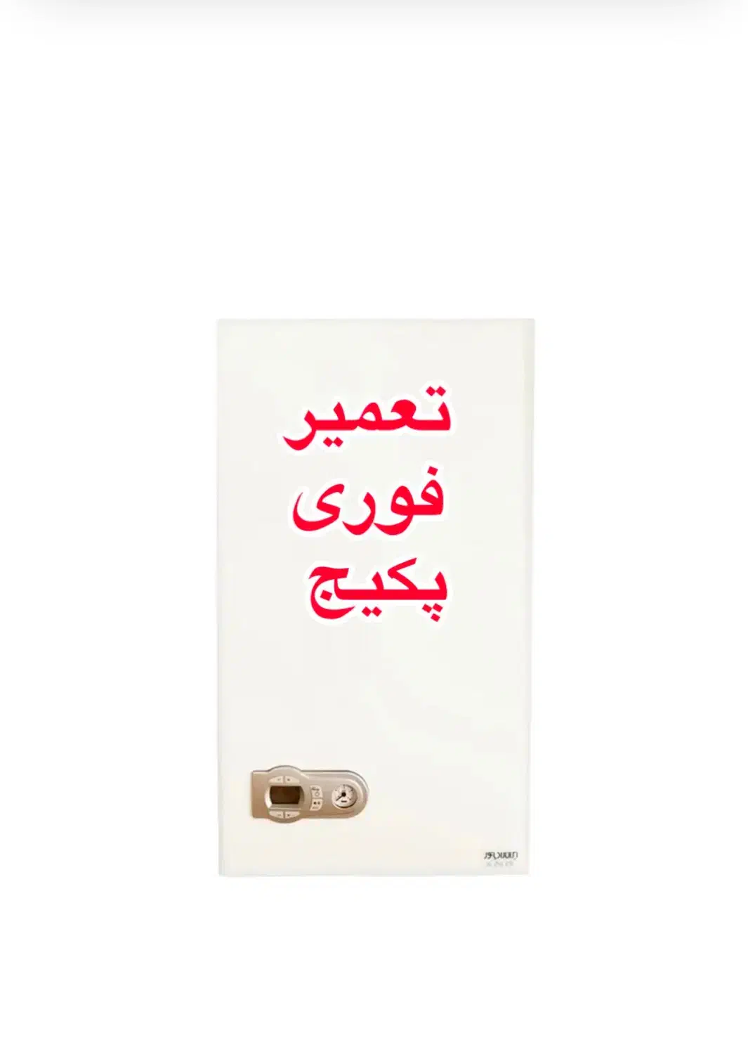 تعمیرات اورژانسی پکیج شوفاژ دیواری خرم آباد|خدمات پیشه و مهارت|خرم‌آباد, |دیوار