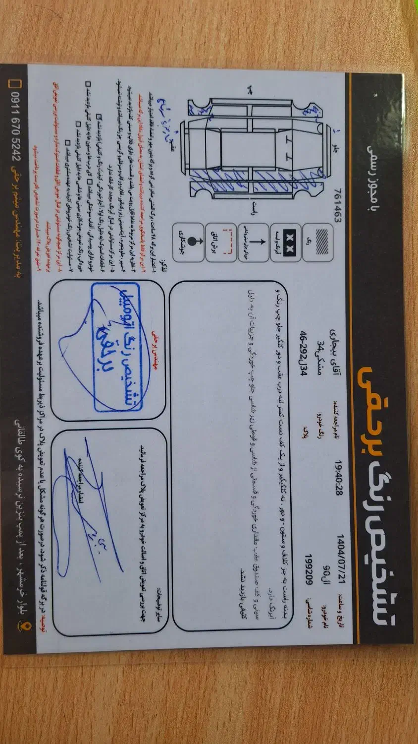 ال ۹۰ e2 پارس خودرو مدل ۹۲|خودرو سواری و وانت|رشت, نخودچر|دیوار