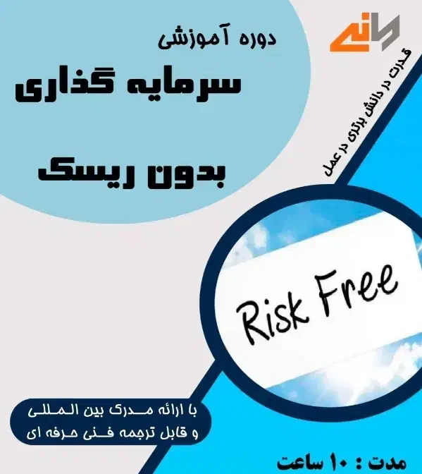 آموزش سرمایه گذاری بدون ریسک ارزدیجیتال فارکس|خدمات آموزشی|شیراز, ملاصدرا|دیوار