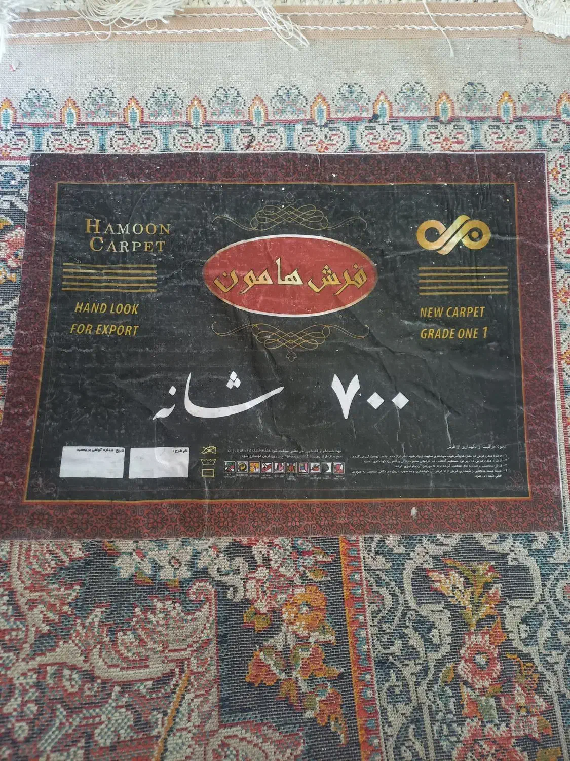 فرش ۹ متری|فرش|بهارستان, |دیوار