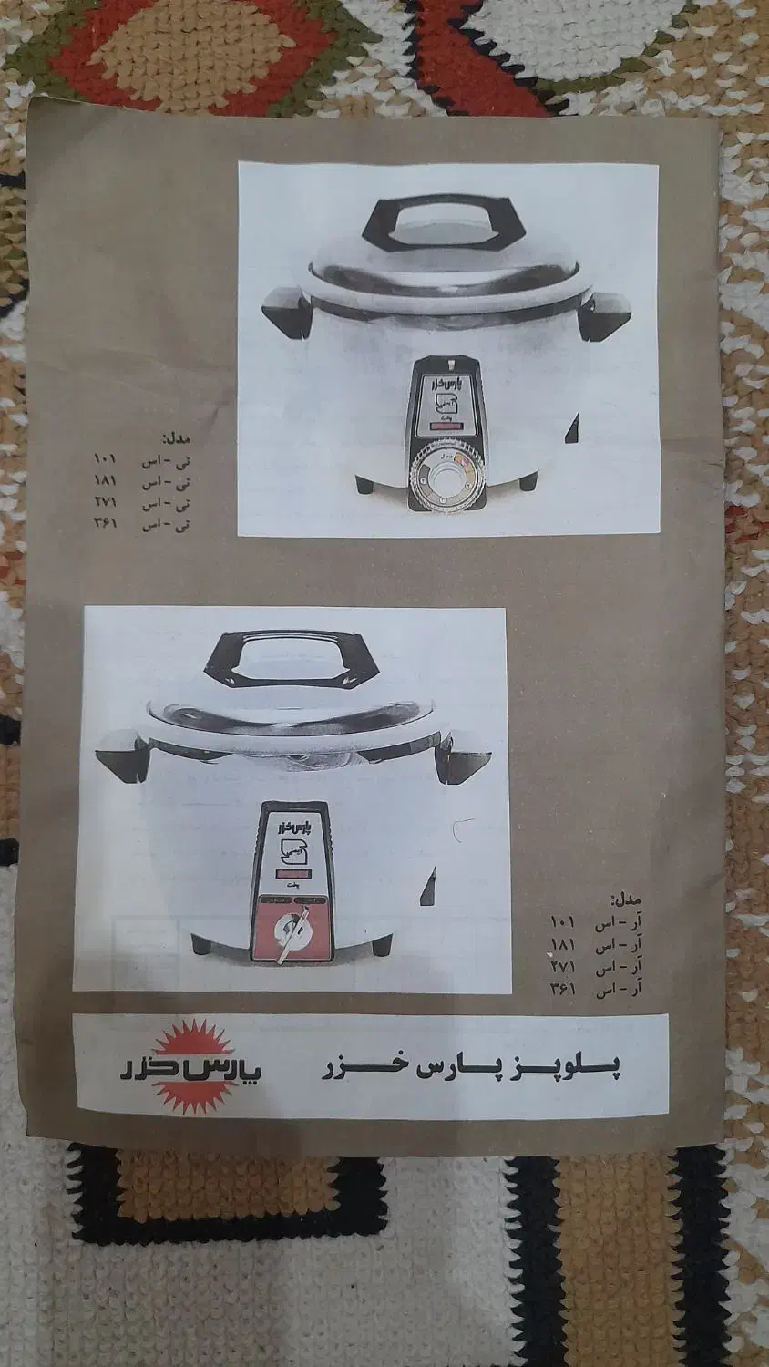 نو نو|ظروف پخت‌وپز|مشهد, الهیه|دیوار