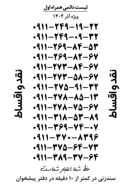 0911-269-84-53|سیم‌کارت|گرگان, |دیوار