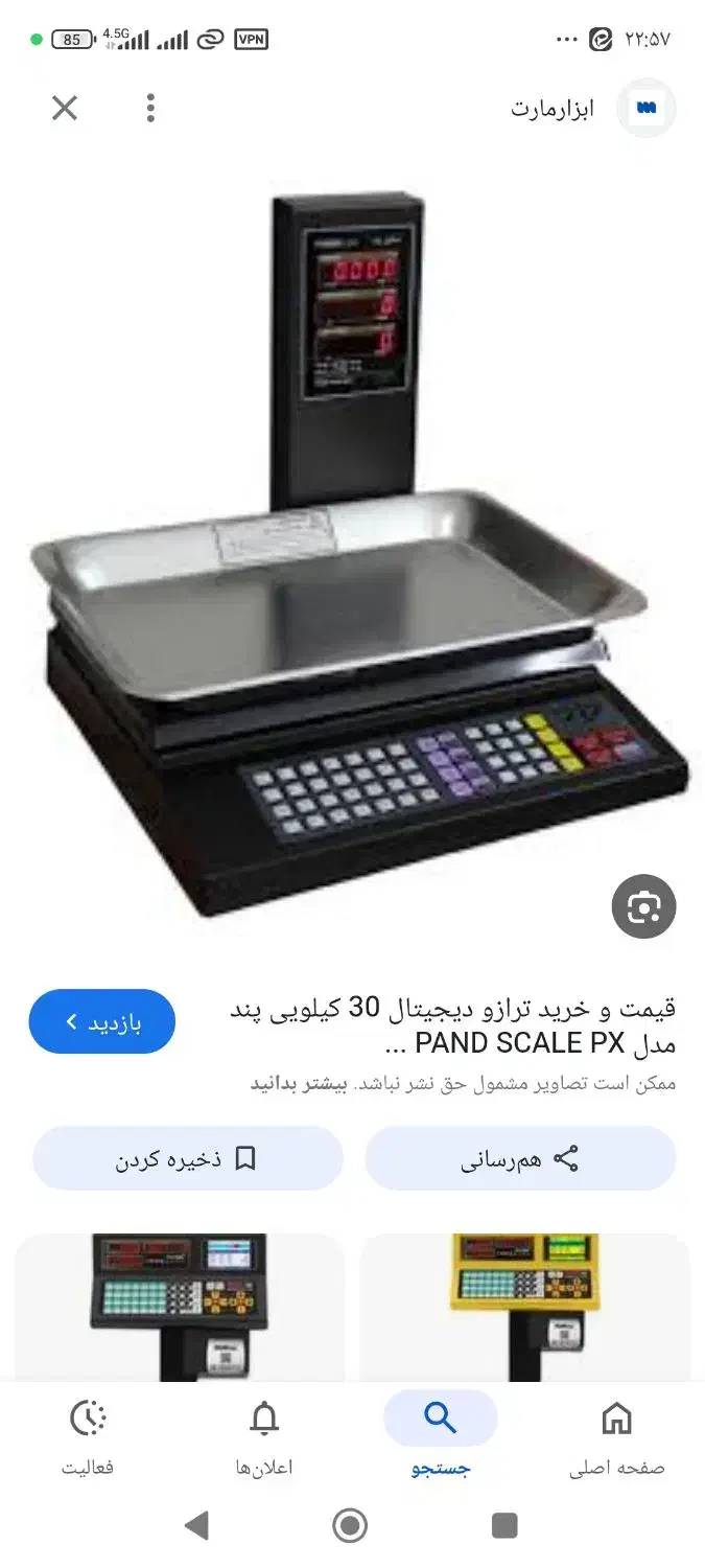 تعمیرات ترازو|فروشگاه و مغازه|خرمدره, |دیوار