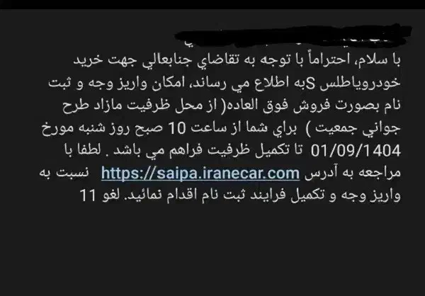 فروش حواله اطلس s|خودرو سواری و وانت|آبیک, |دیوار