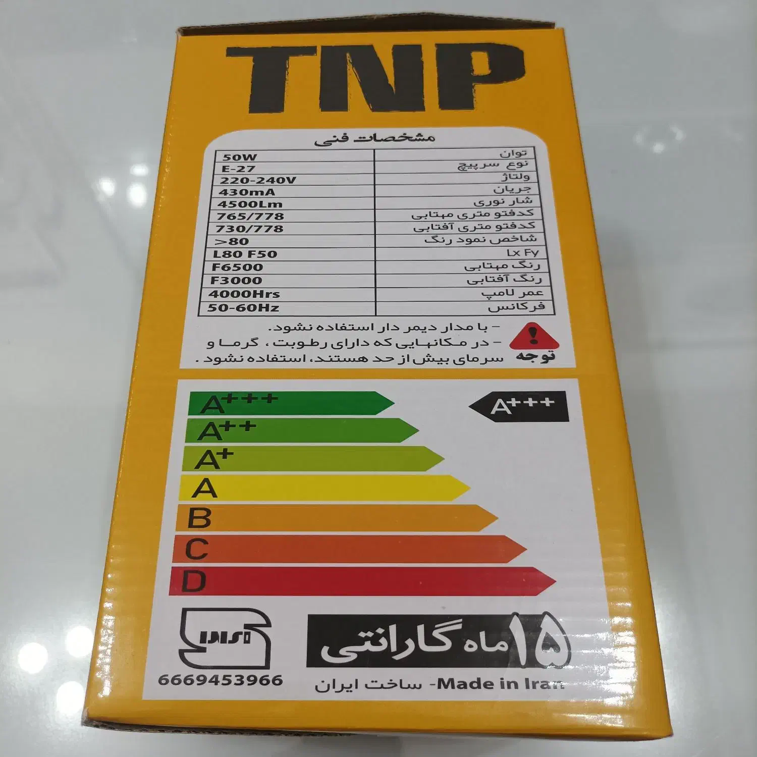 لامپ ۵۰ وات تش نوران پارس با دوسال گارانتی|لامپ و چراغ|کرج, حسن آباد|دیوار