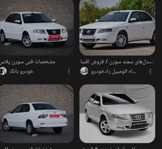 حواله سورن پلاس تک|خودرو سواری و وانت|تربت جام, میان جام|دیوار