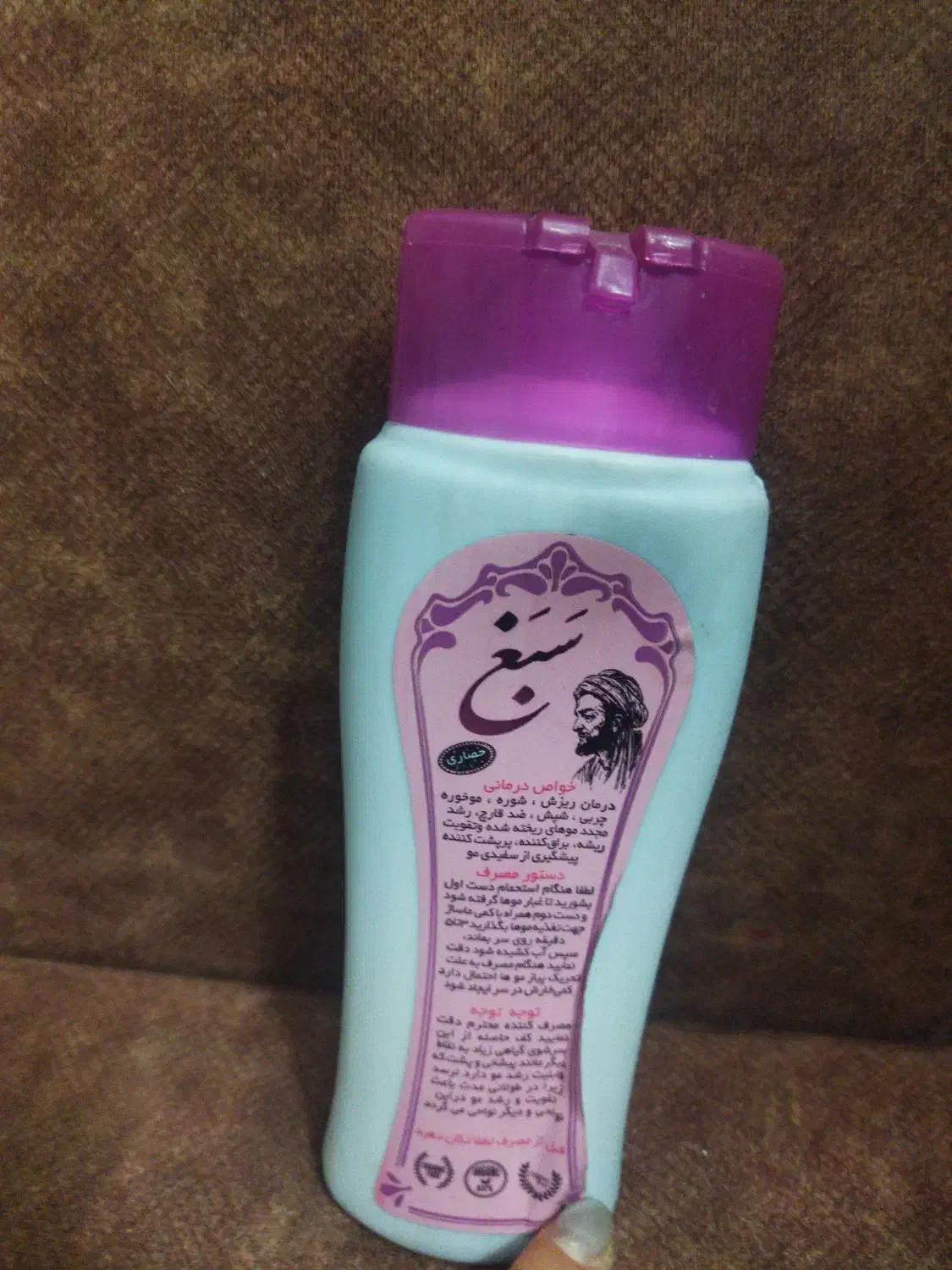 شامپوسبغ|آرایشی، بهداشتی، درمانی|گلپایگان, |دیوار