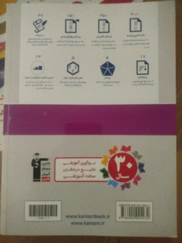کتاب جامع فیزیک دهم و یازدهم و 10 مجموعه کنکور|کتاب و مجله آموزشی|تهران, هرندی|دیوار