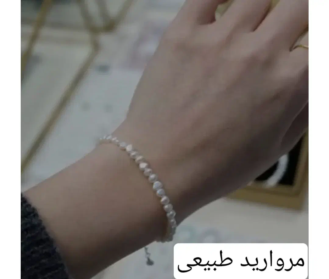 دستبند مروارید پرورشی اصل.با۳ سانت زنجیر ۲۱ سانت|بدلیجات|قدس, شهرقدس|دیوار