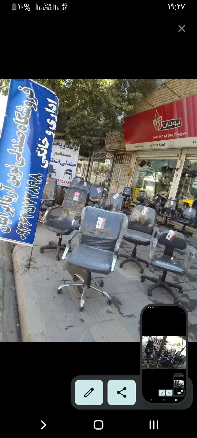 نمایندگی صندلی اداری خانگی ایرانیان|صندلی و نیمکت|آبیک, |دیوار