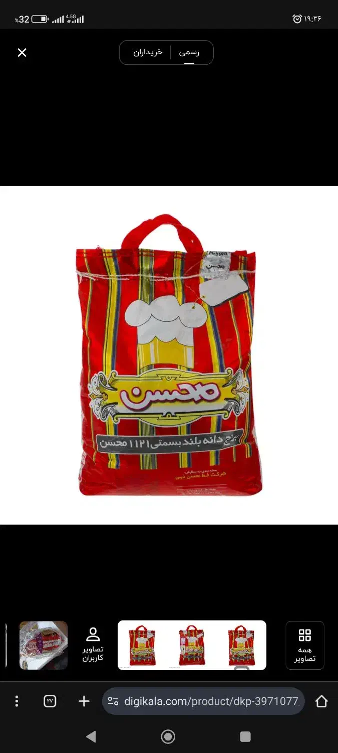 برنج محسن|خوردنی و آشامیدنی|ساوه, |دیوار