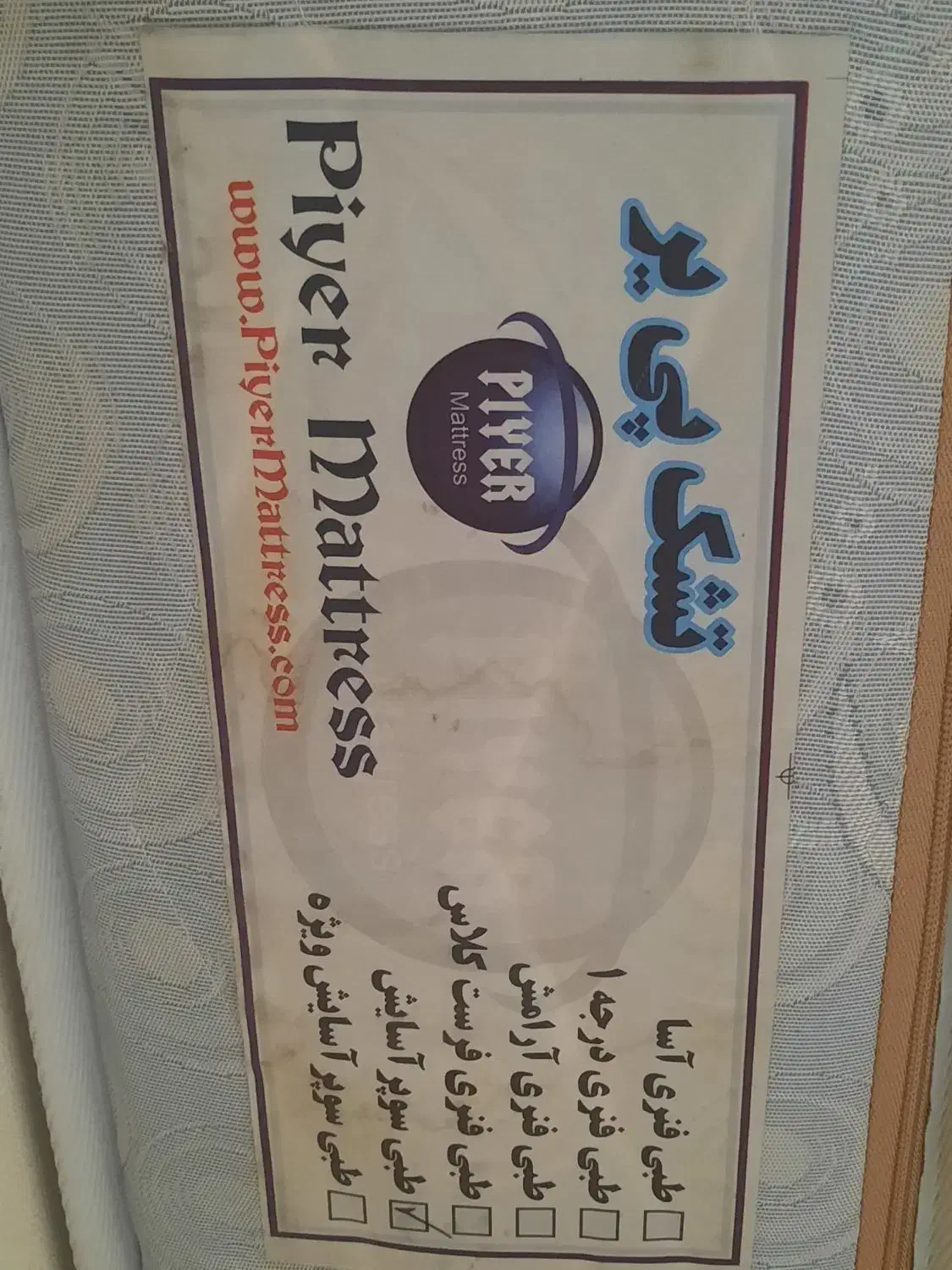 تشک طبی یک نفره|تشک تختخواب|صدرا-فارس, فاز ۱|دیوار