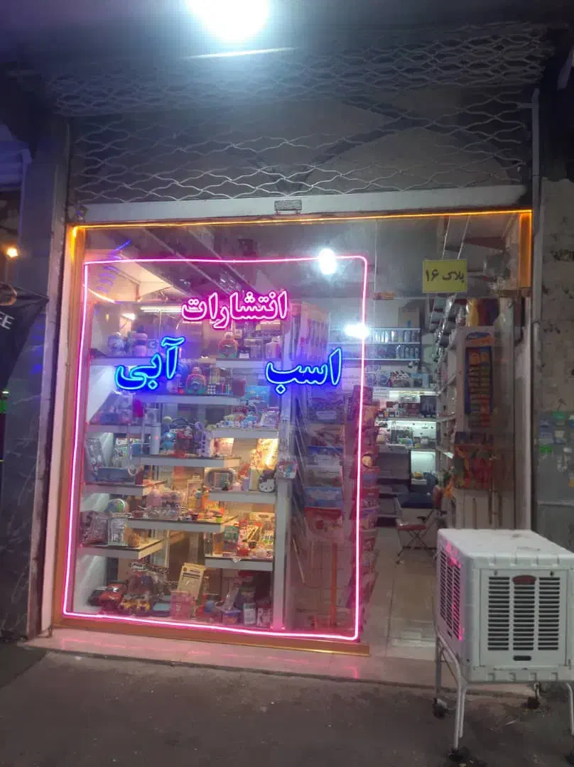 فروش کتابهای کمک درسی|کتاب و مجله ادبی|تبریز, |دیوار
