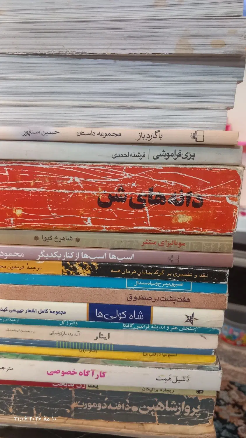 کتاب|کتاب و مجله ادبی|تهران, زنجان جنوبی|دیوار