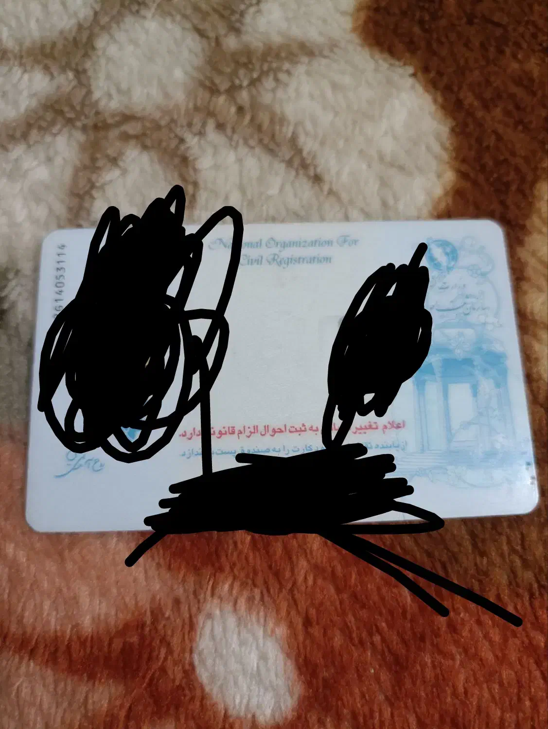 کارت ملی گم شده|اشیا|اندیمشک, |دیوار