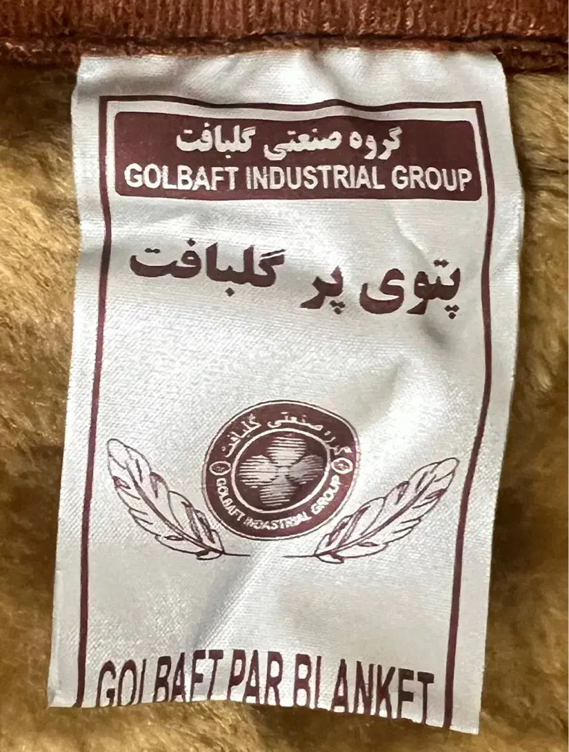 پتوی پر گلبافت سایز 220*160 نو|رختخواب، بالش، پتو|تبریز, |دیوار