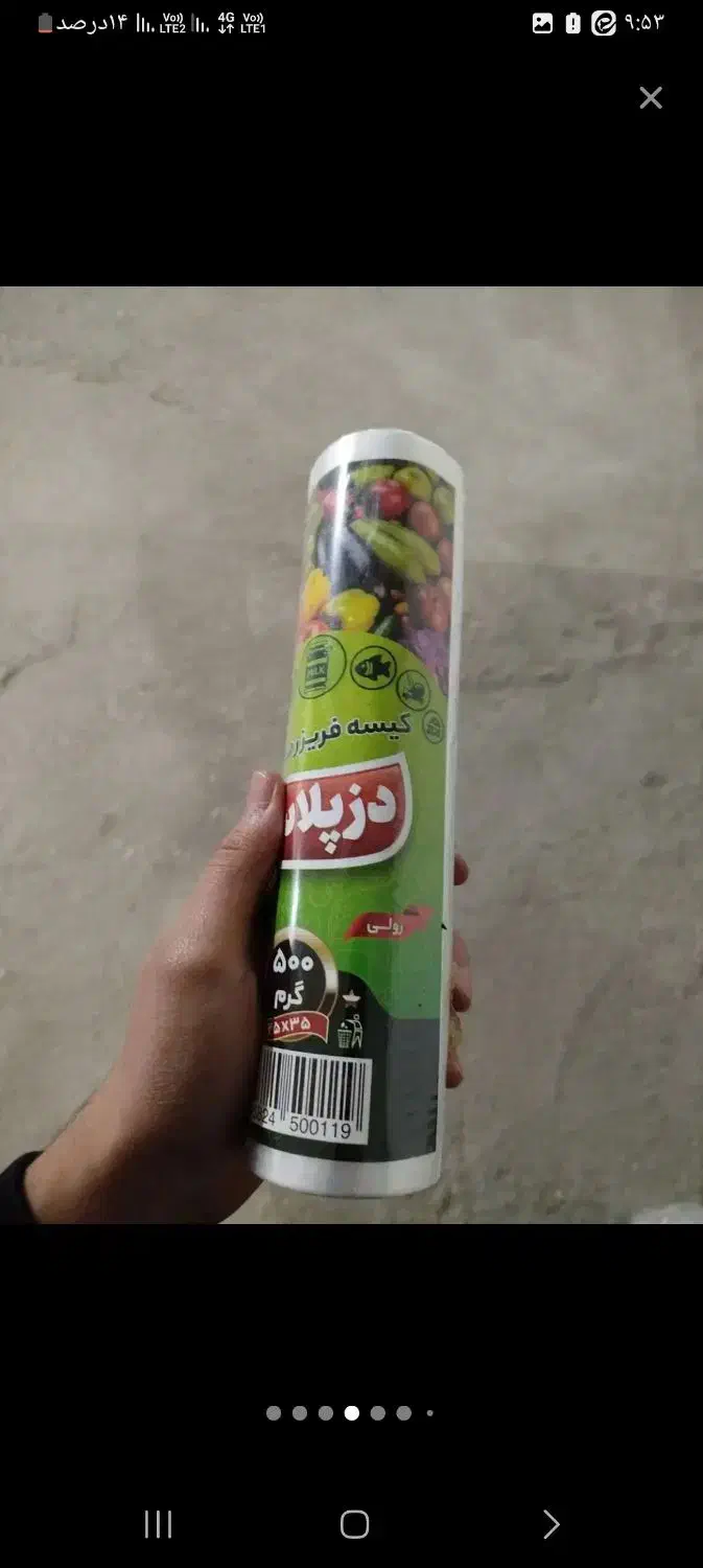 فریزر نبم کیلویی|ظروف نگهدارنده، پلاستیکی، یک‌بارمصرف|بروجرد, |دیوار