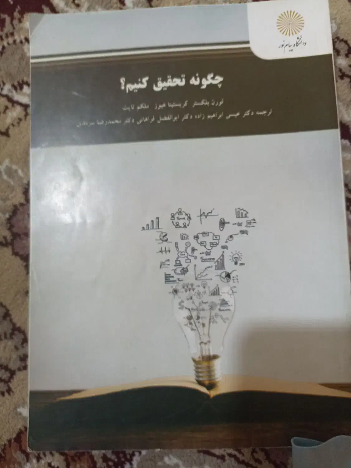 کتب دانشگاهی|کتاب و مجله آموزشی|سوسنگرد, |دیوار