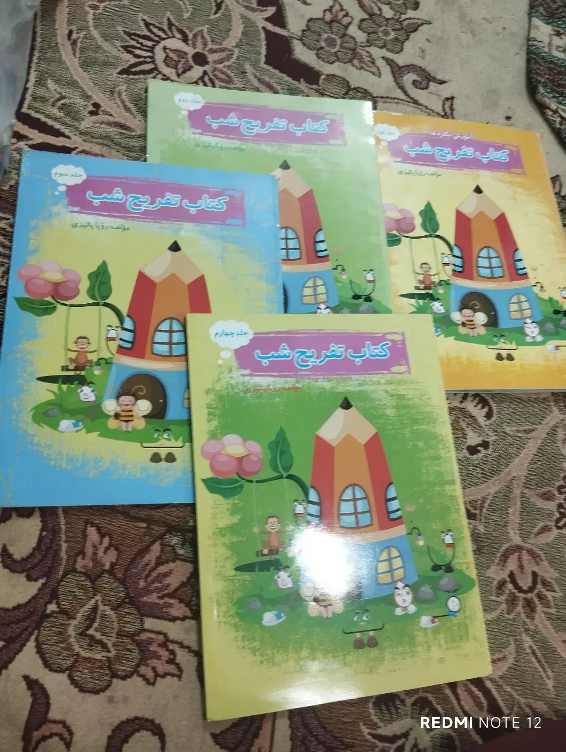 کتاب لوحه اول دبستان کتاب کار گاج کتاب تمرین شب|کتاب و مجله آموزشی|دزفول, |دیوار