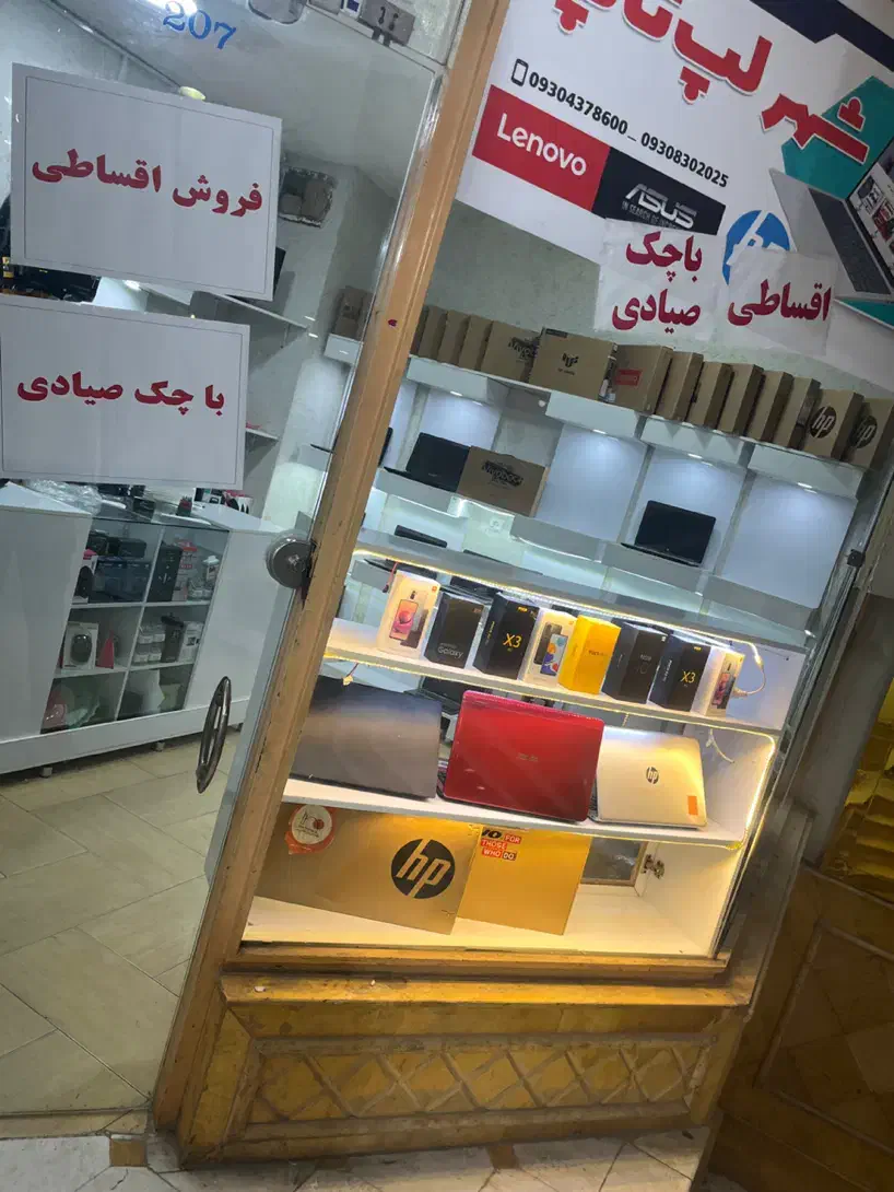 نمایندگی رسمی لپ تاپ ایسوس ولنوو شهر لپ تاپ|رایانه همراه|خرم‌آباد, |دیوار