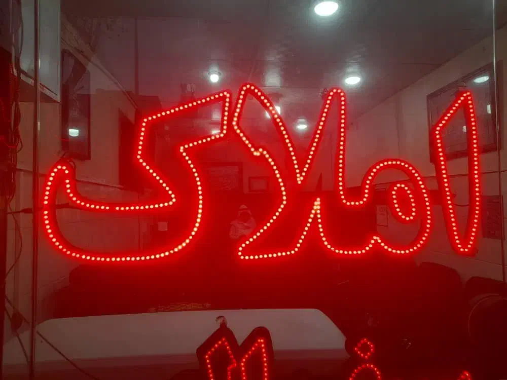 تابلو ( املاک )|فروشگاه و مغازه|کرمان, |دیوار