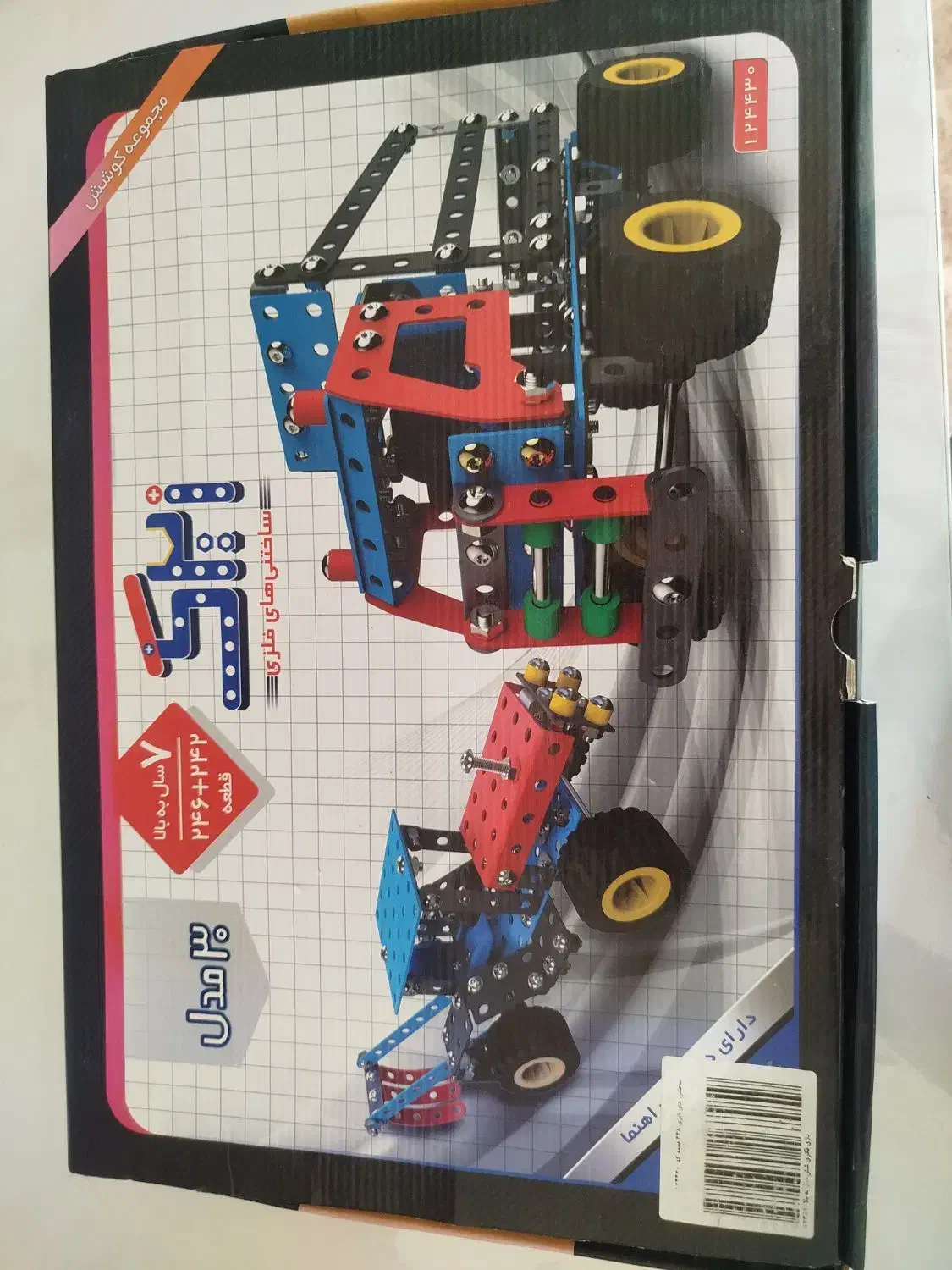 بازی ساختنیهای فلزی زیرک|اسباببازی|سبزوار, طبرسی (جعفرآباد)|دیوار