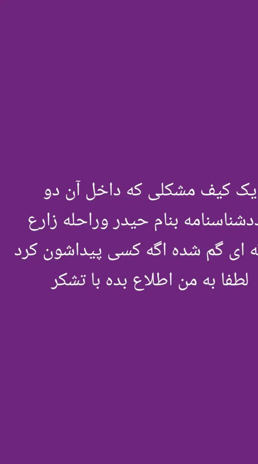 گم شدن وسایل|اشیا|شوش, |دیوار