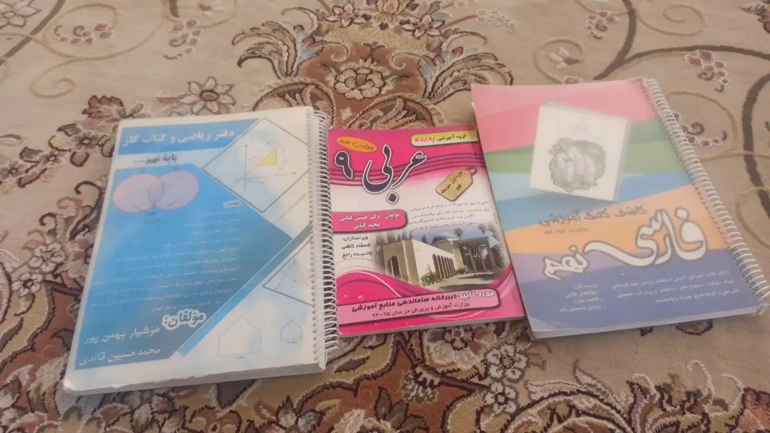 کتابهای کمک درسی هشتم و نهم|کتاب و مجله آموزشی|شیراز, عادل آباد|دیوار