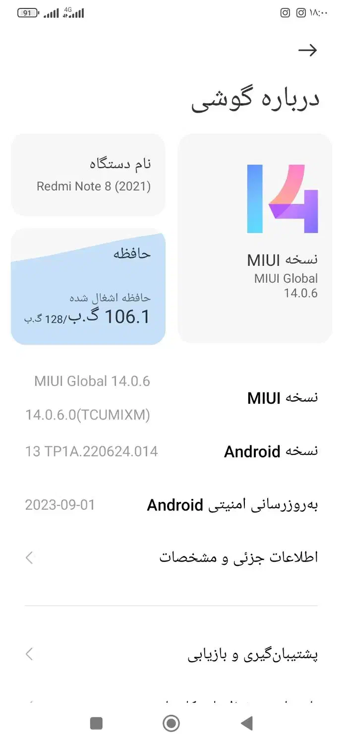شیئامی نوت 8|موبایل|آبادان, |دیوار