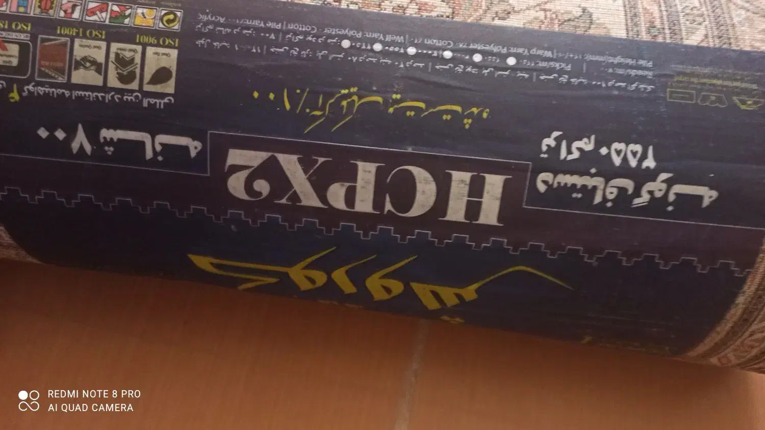 فرش کورش|فرش|صدرا-فارس, فاز ۲|دیوار