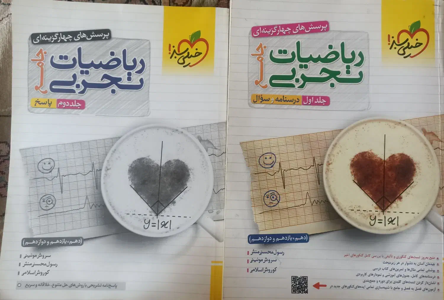 کتاب های کنکور|کتاب و مجله آموزشی|هشتگرد, شهرک بعثت|دیوار