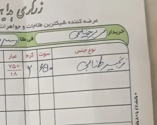 زنجیر طنابی بدون اجرت طلا|جواهرات|تبریز, |دیوار