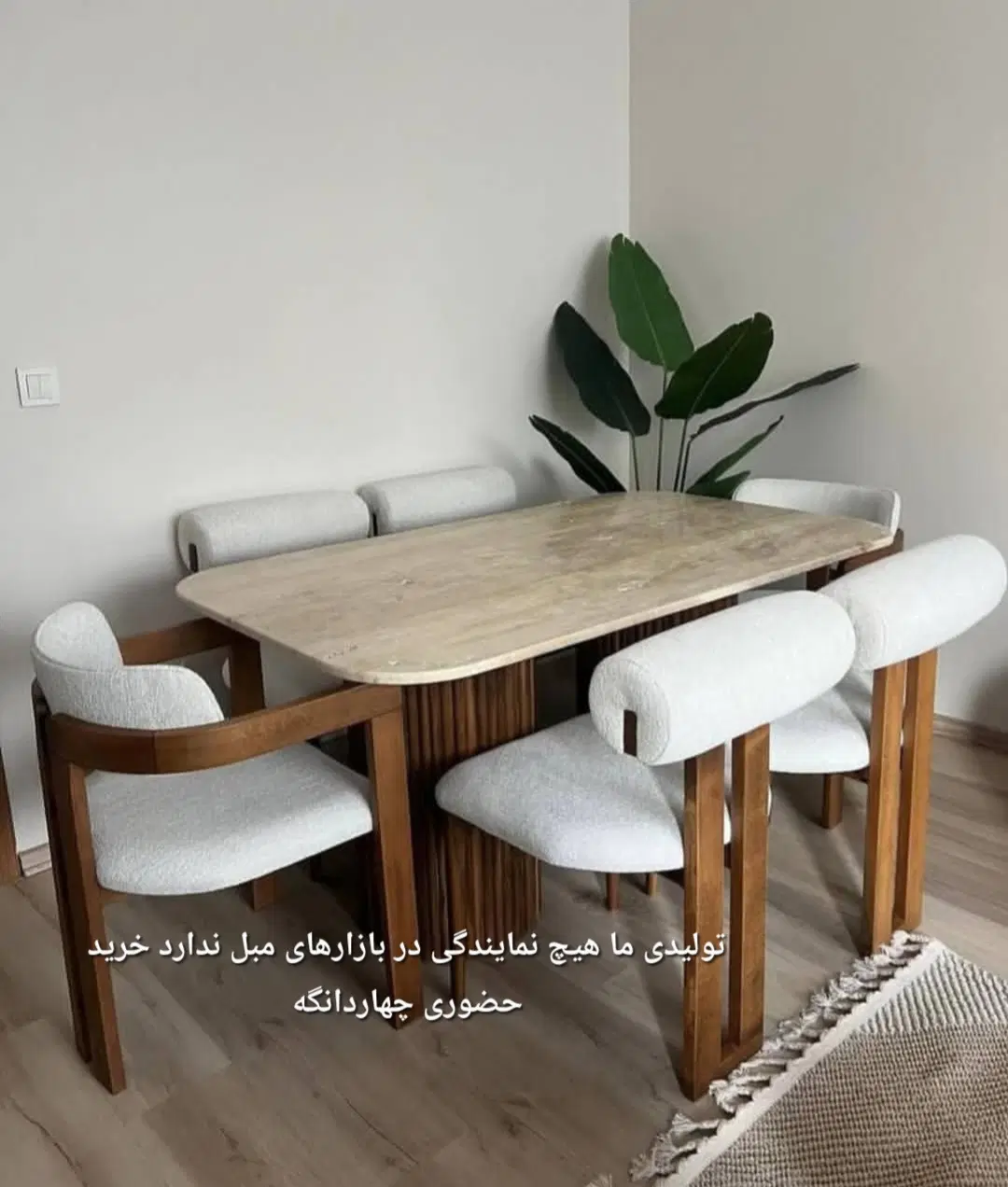 میز ناهارخوری آروَن و صندلی حصیری انواع روستیک|میز و صندلی غذاخوری|تهران, نیروی هوایی (پیروزی)|دیوار
