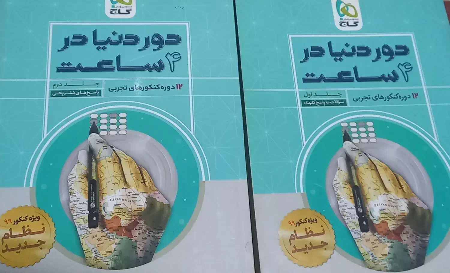 کتب کنکور تجربی نظام جدید|کتاب و مجله آموزشی|سمنان, |دیوار