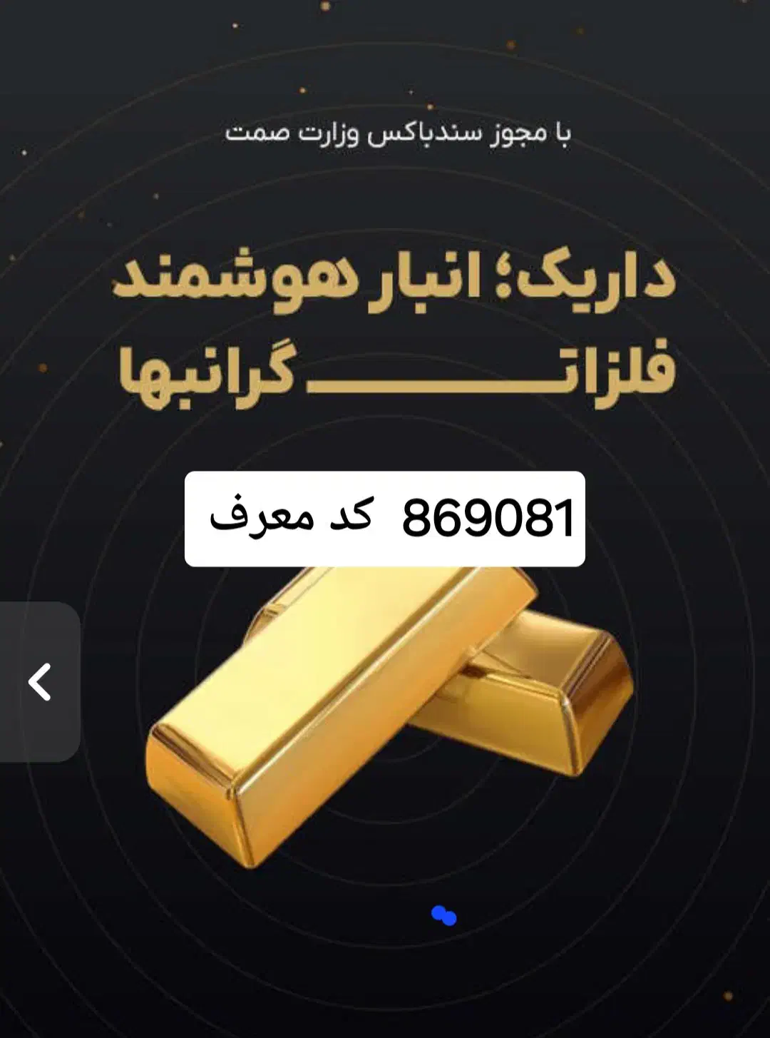 کسب در آمد از سایت یا اپلیکیشن داریک|کارت هدیه و تخفیف|تهران, پاسداران|دیوار