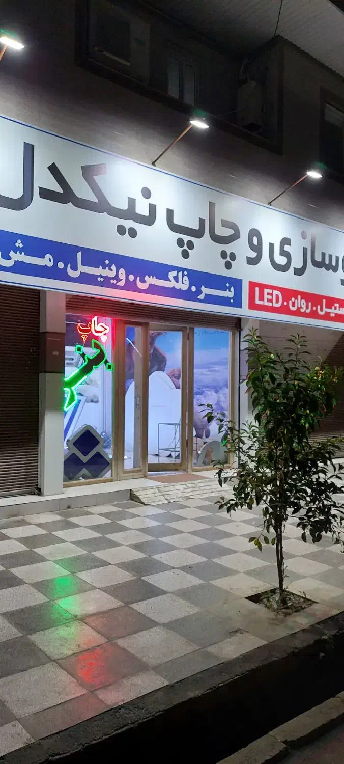 جذب نیرو|استخدام هنری و رسانه|گنبد کاووس, |دیوار