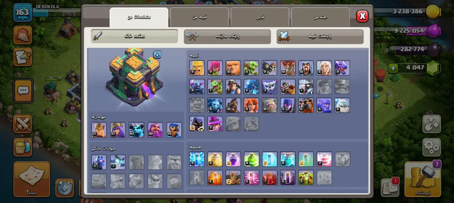 کلش|کنسول، بازی ویدئویی و آنلاین|دره شهر, |دیوار