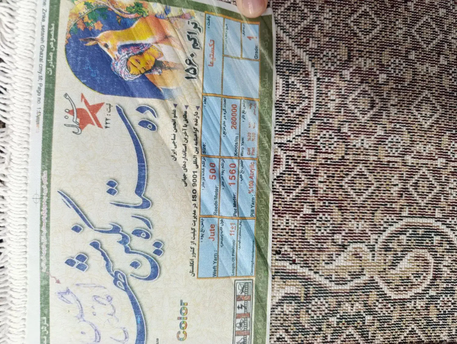 فرش ریز ماهی درجه یک ۵۰۰ شانه|فرش|کلاشی, |دیوار