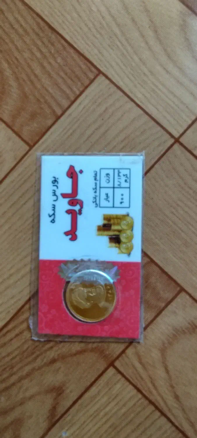 طلا بدون مزد و مالیات|جواهرات|شاهین‌شهر, فدک|دیوار