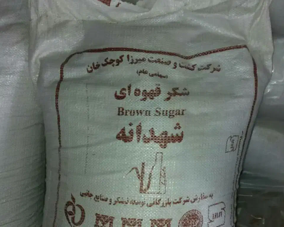 شکر قهوه ای شهدانه قند نبات|خوردنی و آشامیدنی|قم, شاه ابراهیم|دیوار