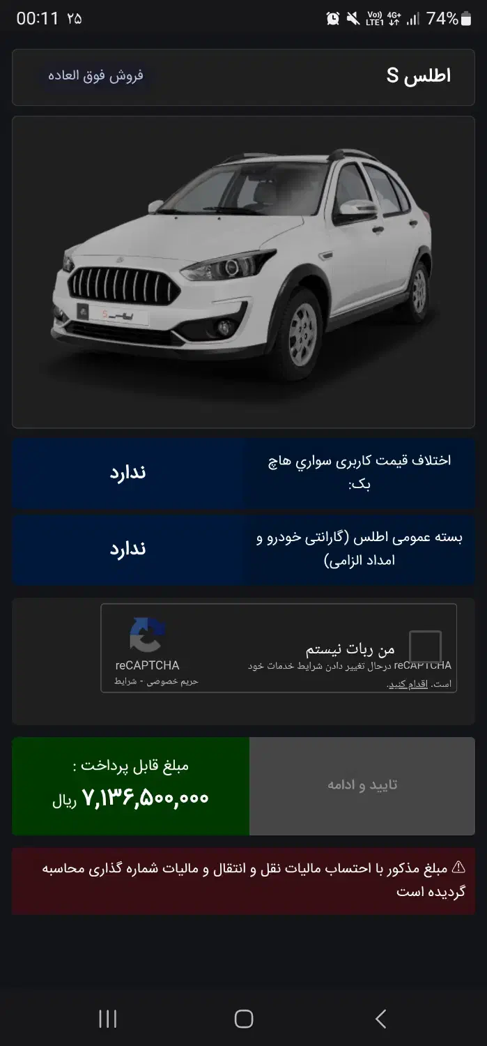 حواله اطلس S|خودرو سواری و وانت|اصفهان, سپاهان‌شهر|دیوار