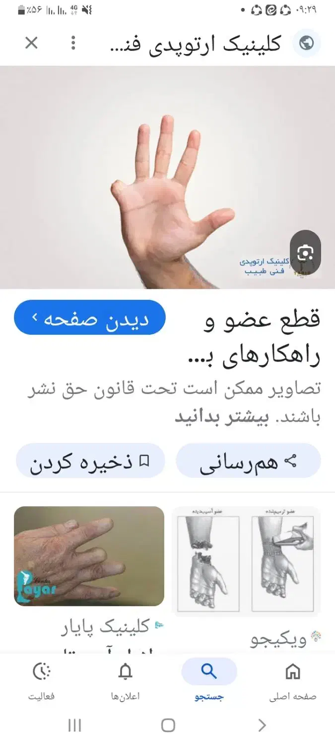 سلام لطفا اطلاعی دارین بیایین چت|فعالیت داوطلبانه|پاکدشت, پاکدشت (مامازند)|دیوار