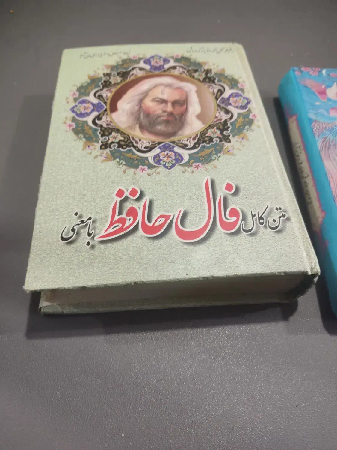 گم شده|اشیا|دهدشت, |دیوار