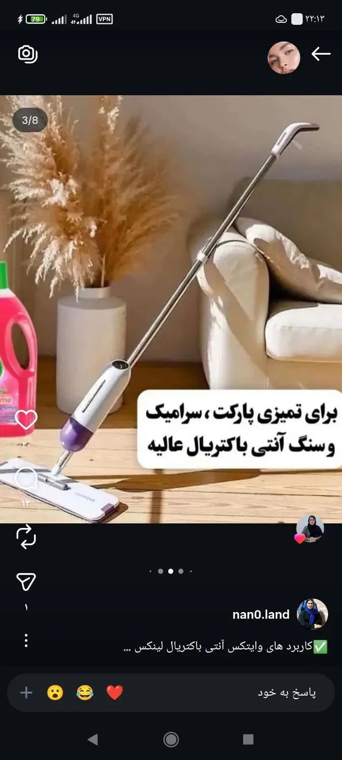 وایتکس گیاهی|مواد شوینده و دستمال کاغذی|دورود, |دیوار