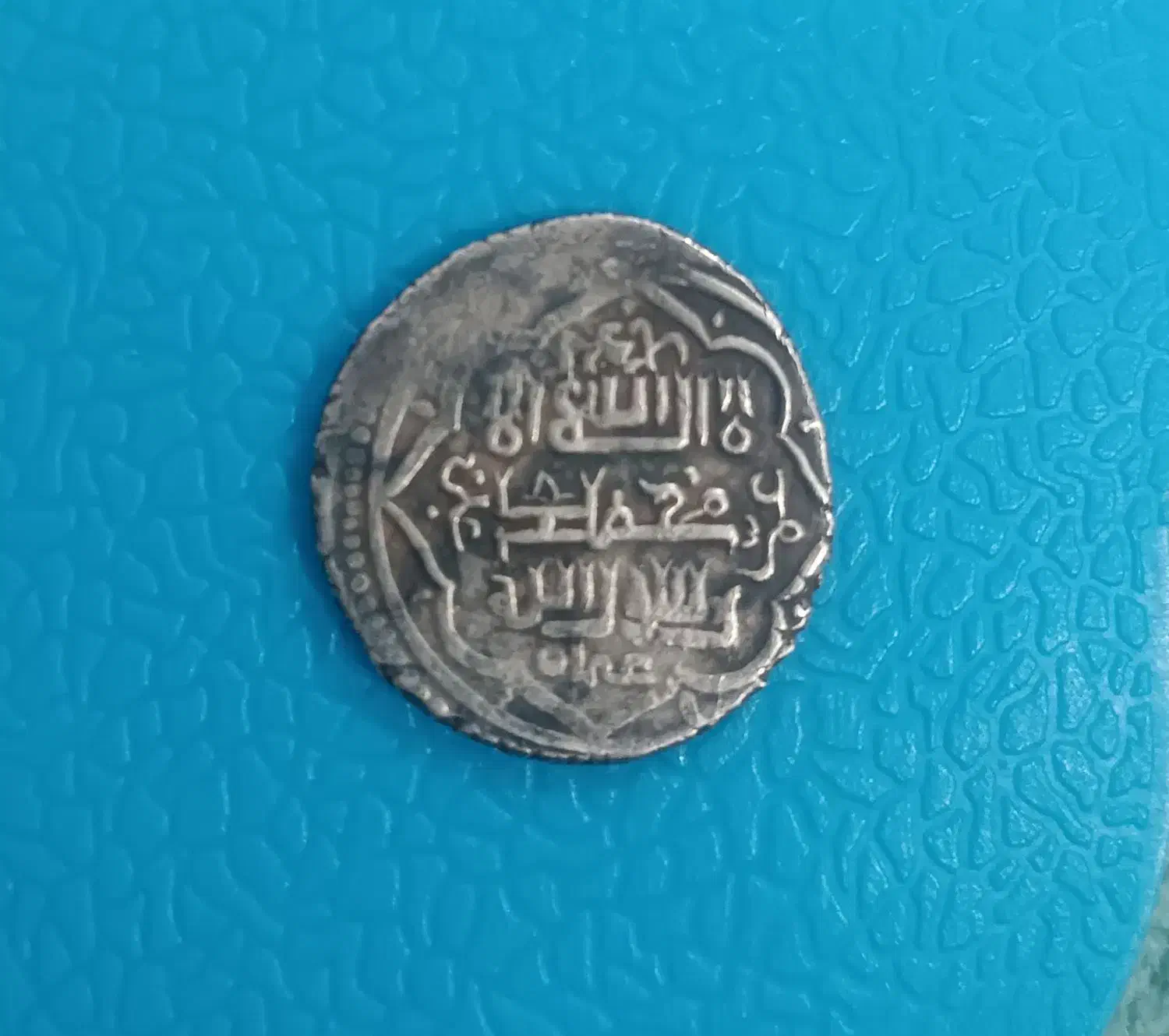سکه نقره ایلخانیان|کلکسیون سکه، تمبر، اسکناس|تهران, آذری|دیوار