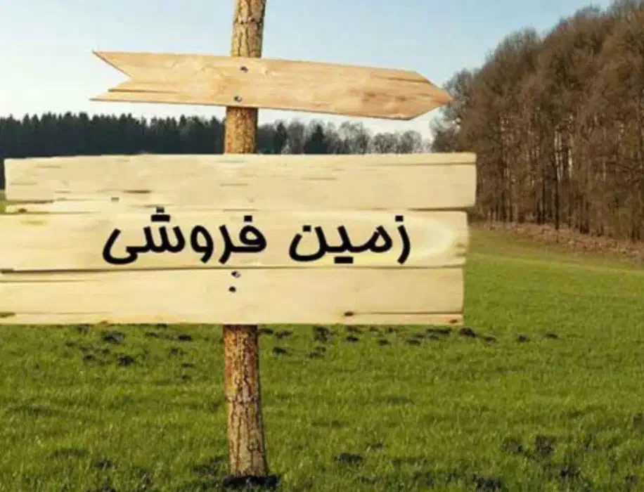 زمین تجاری|فروش مغازه و غرفه|امیدیه, |دیوار